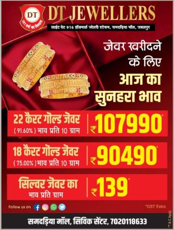 DTJewellers